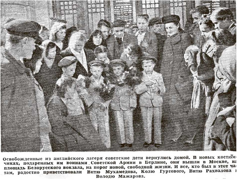 На фото из журнала «Огонек» у Белорусского вокзала (слева направо): Витя Рахвалов, Володя Мажаров, Витя Мухамедов и Коля Гуртовой