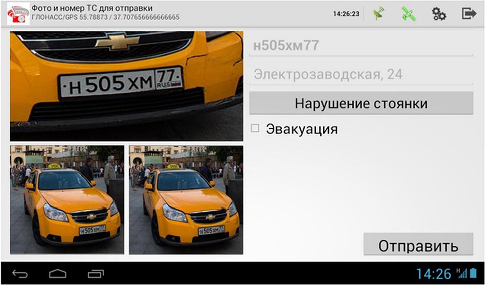 Так выглядит интерфейс гаджета, он достаточно простой. Чтобы зафиксировать нарушение, у сотрудника ГИБДД уйдет не больше 5 минут. Фото: материалы пресс-служб