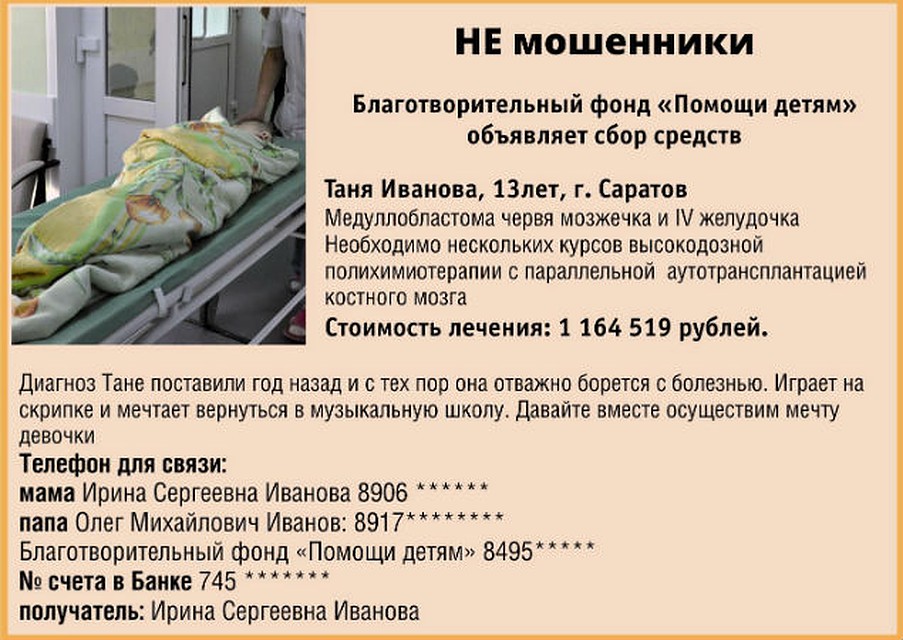 А это пример реального поста, в которым мы изменили имя ребенка Фото: Архив "КП"