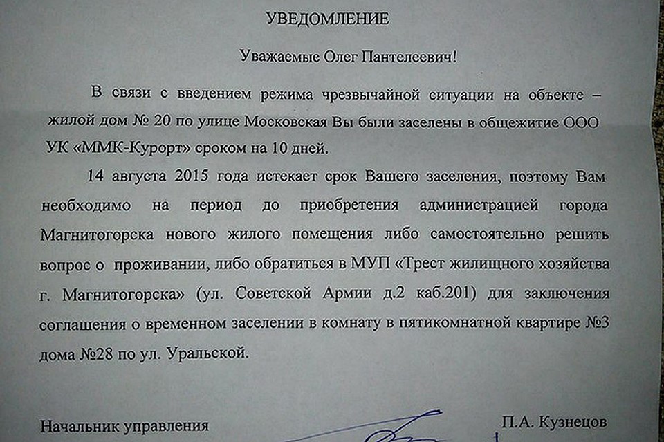 Тот самый ответ чиновникоа. Фото: Ульяна УШАКОВА