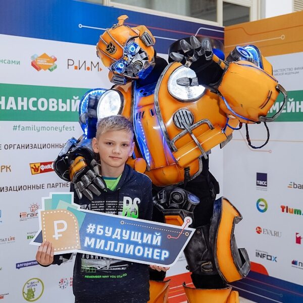 Всероссийский фестиваль финансовой культуры