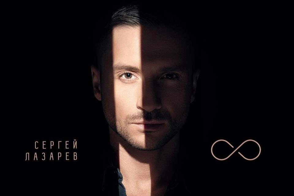 «Мало новых песен»: что о новом альбоме Сергея Лазарева «8» думают его фанаты