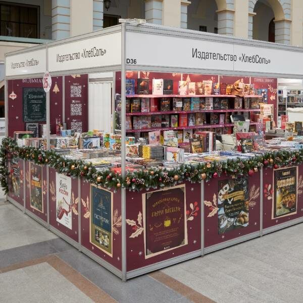 <strong>Программа издательства «ХлебСоль» на выставке Нон-фикшн</strong>