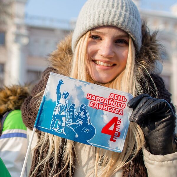 Как пройдет праздник народов: костюмированный флешмоб, «Смутный» фестиваль и марафон «Знание» со звездами