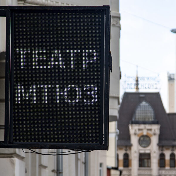 Ночь театров в ТЮЗе