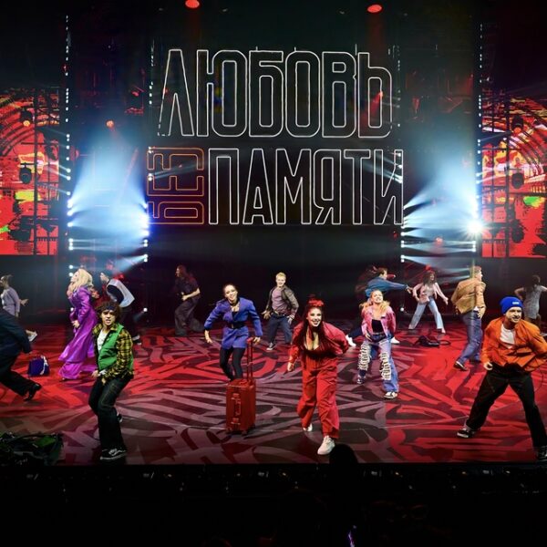 Мюзикл Басты «Любовь без памяти»