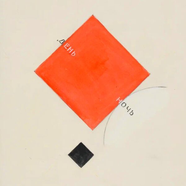 Выставка «Владимир Немухин. Игра в абстракцию» в Третьяковской галерее