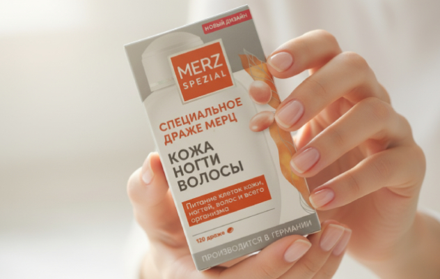 Мерц Специальное драже
