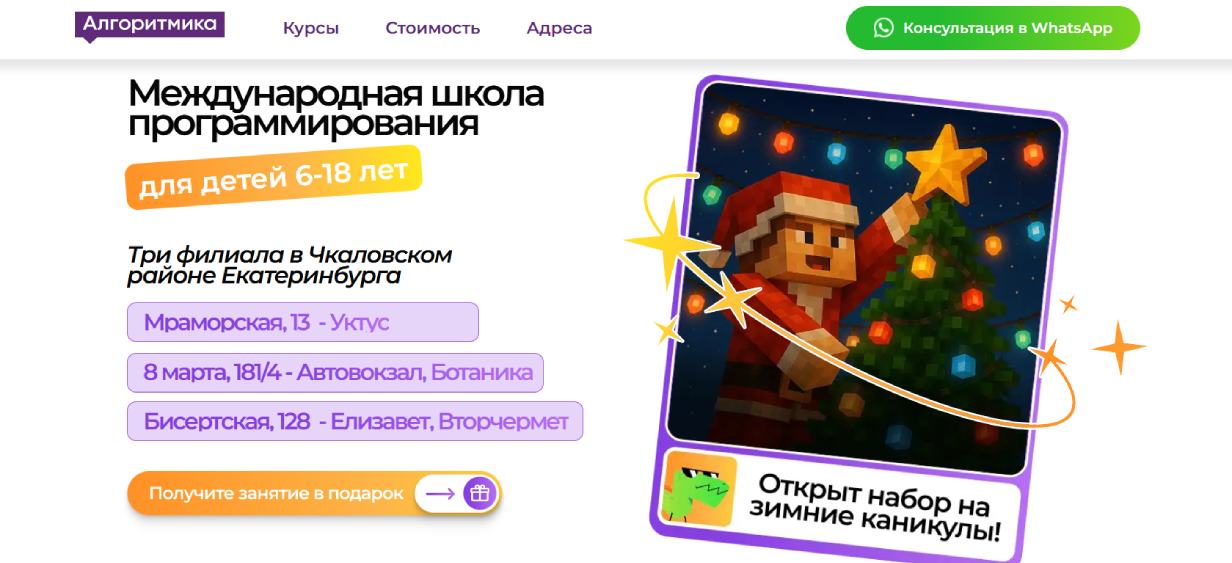 Алгоритмика