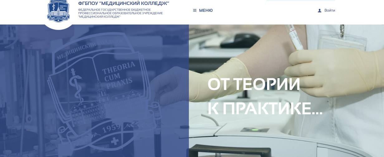 Медицинский колледж РАМН