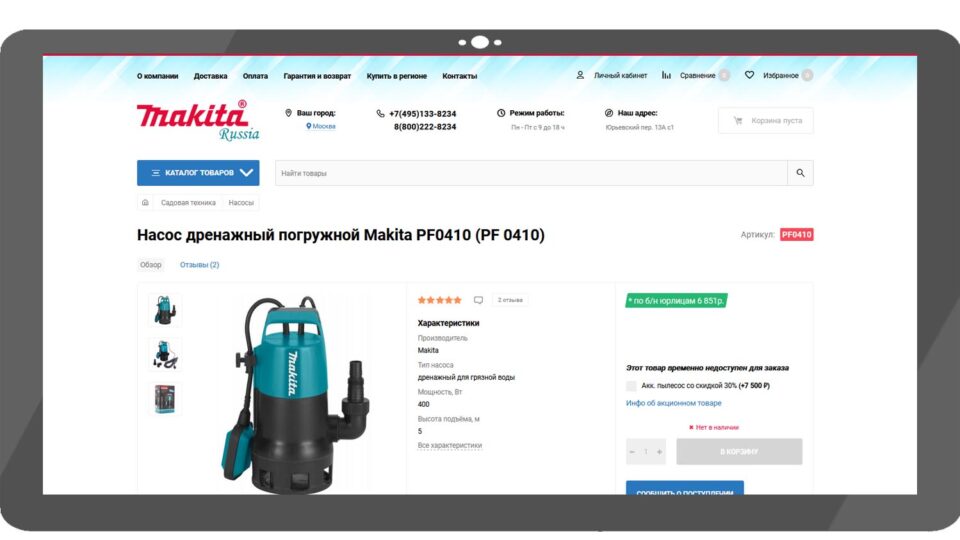 Makita PF0410. Фото: скриншот сайта