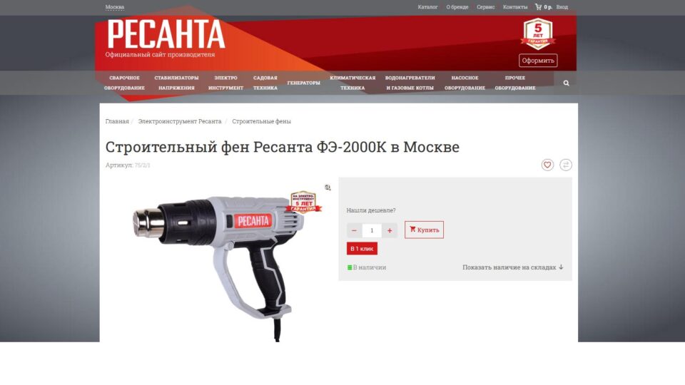 «Ресанта ФЭ-2000К». Фото: скриншот сайта
