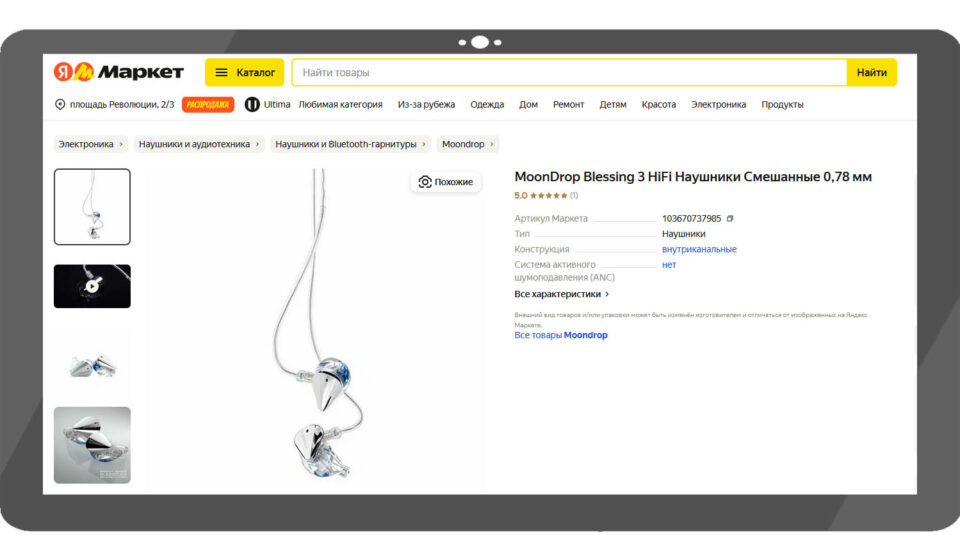 Moondrop Blessing 3. Фото: скриншот сайта