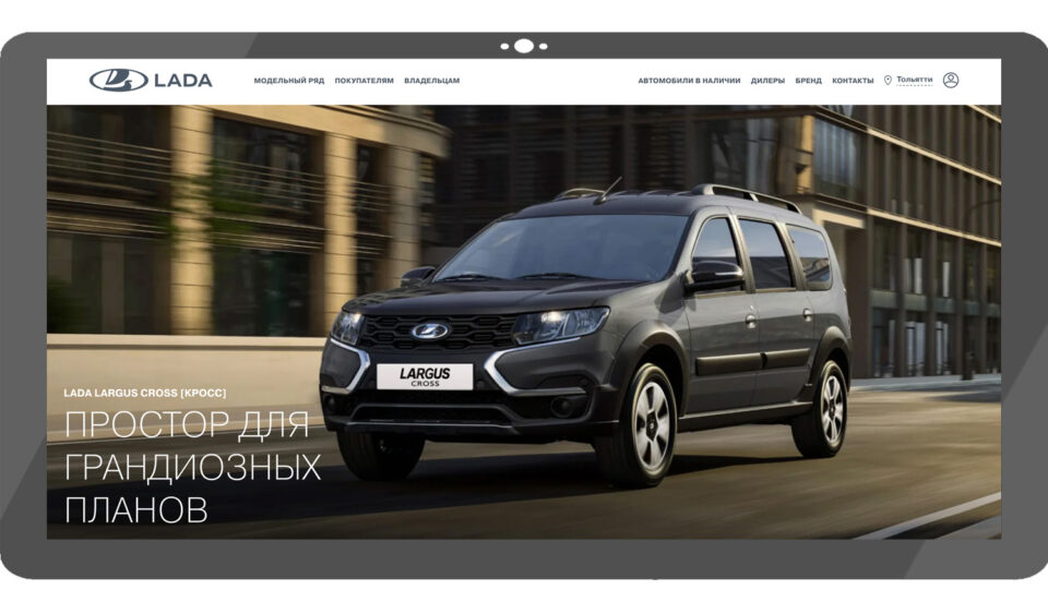 Скриншот сайта Lada Largus Cross
