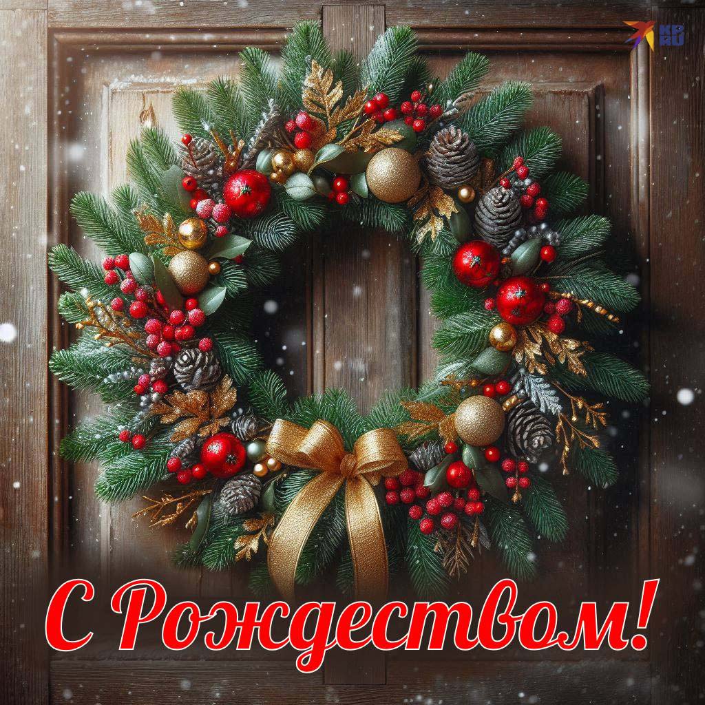 Открытки на католическое Рождество Христово