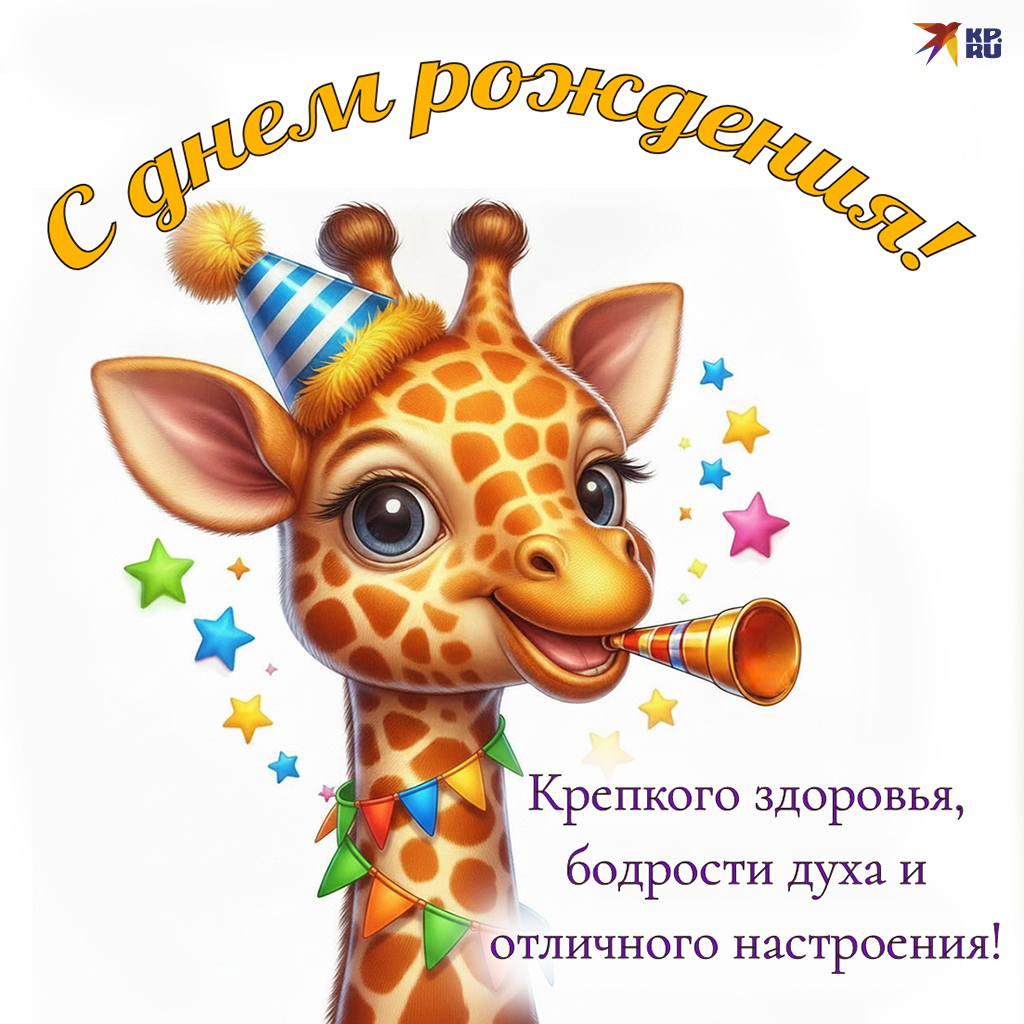 Красивые поздравительные открытки мужчине на день рождения и юбилей