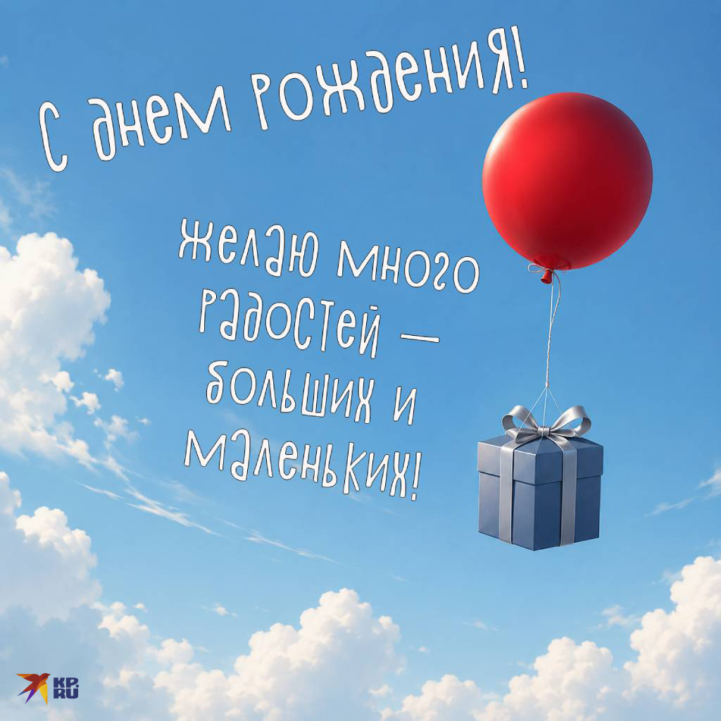 Популярные открытки «С днем рождения» мужчине
