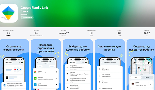 Family Link