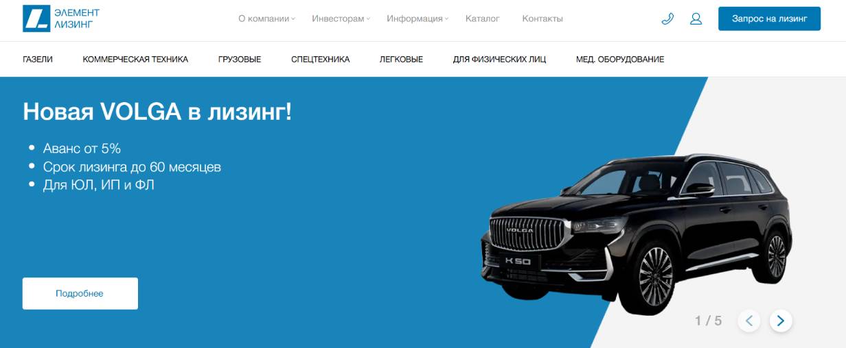 «Элемент Лизинг»