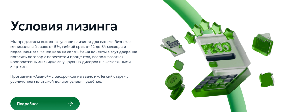 «РЕСО-Лизинг»