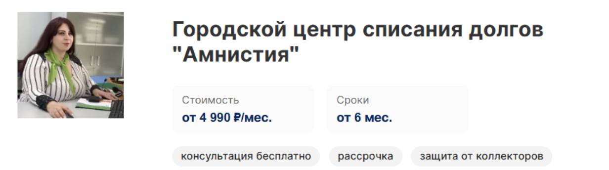 Амнистия