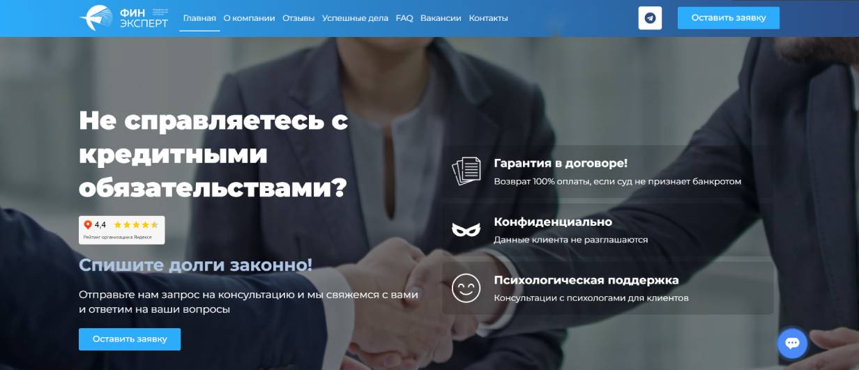 «Финэксперт»