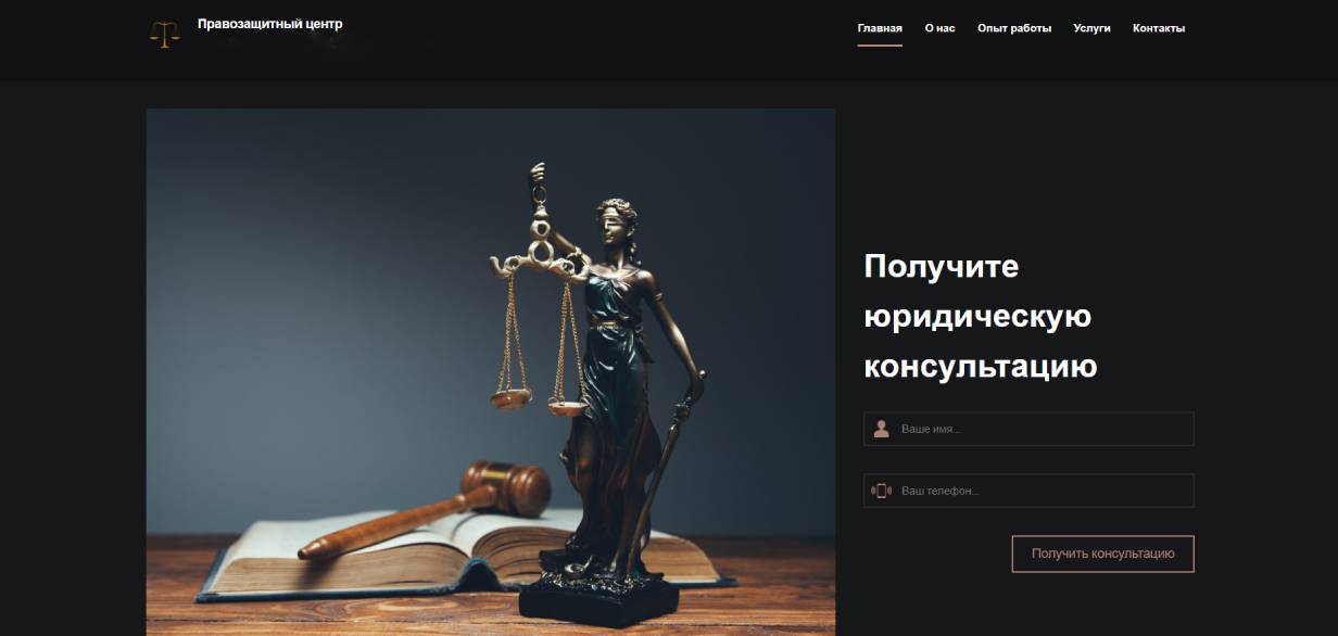 Правозащитный центр