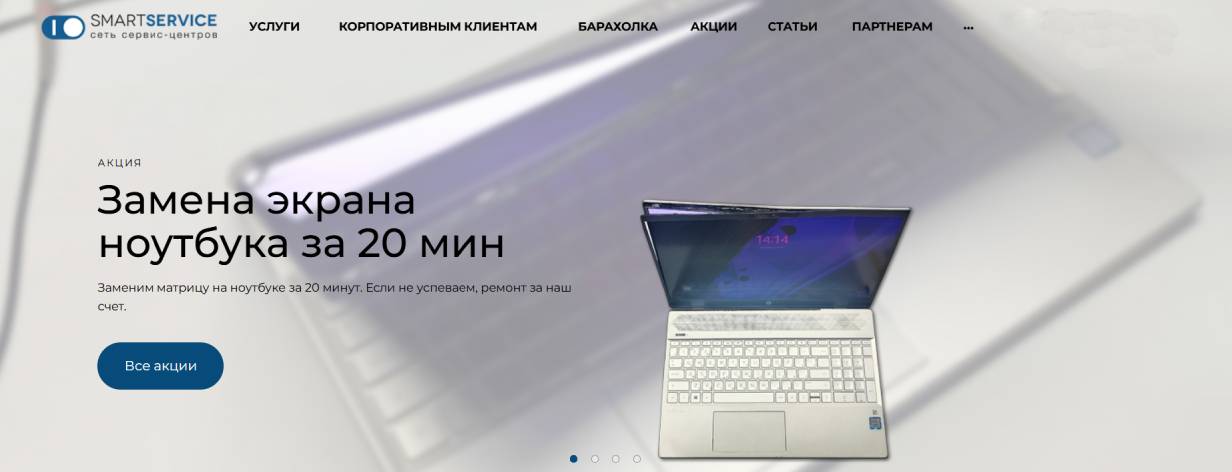 «Смарт-сервис»