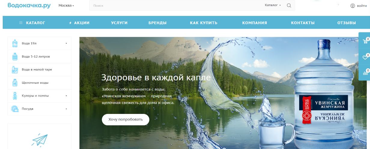 «Водокачка.ру»