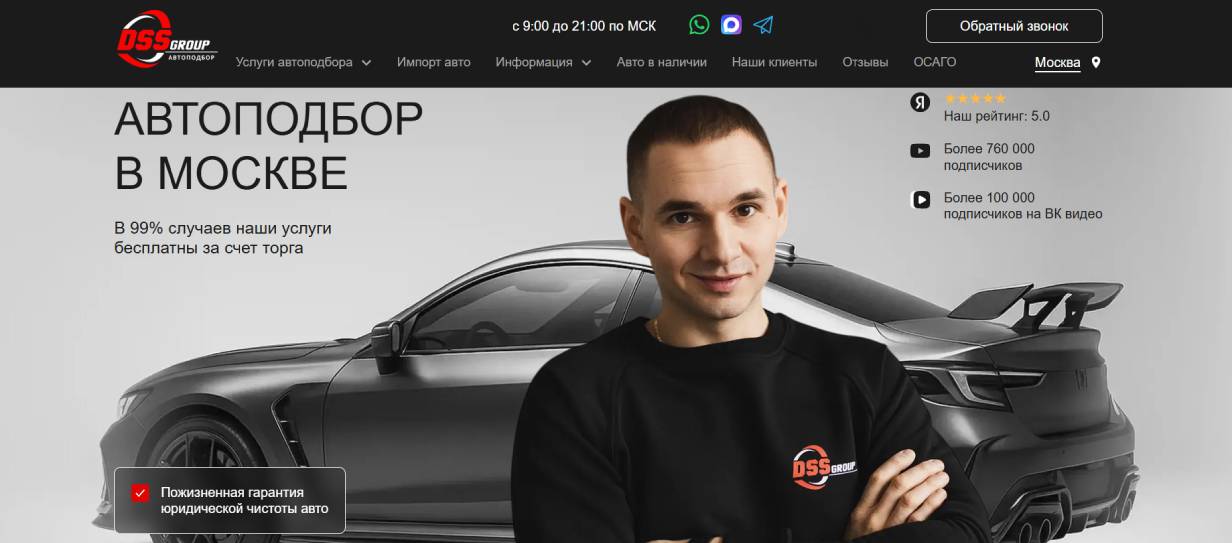 DSS Group