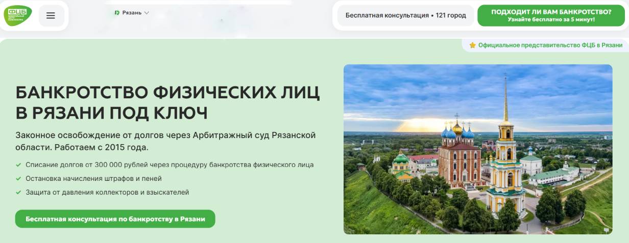 «Федеральный Центр Банкротства»
