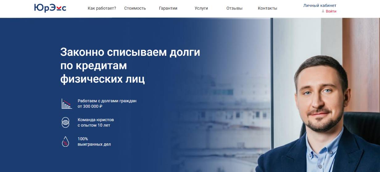 «ЮрЭкс»