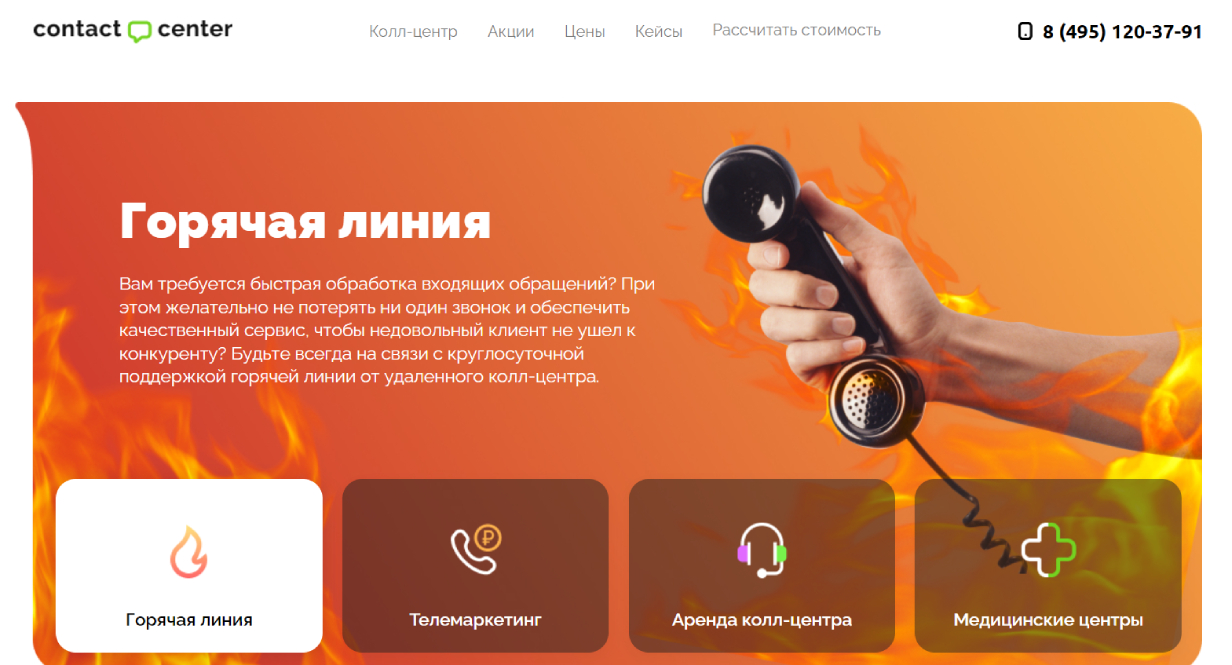 «Контакт»