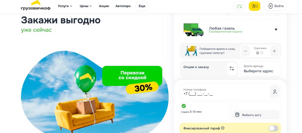 «Грузовичкоф»