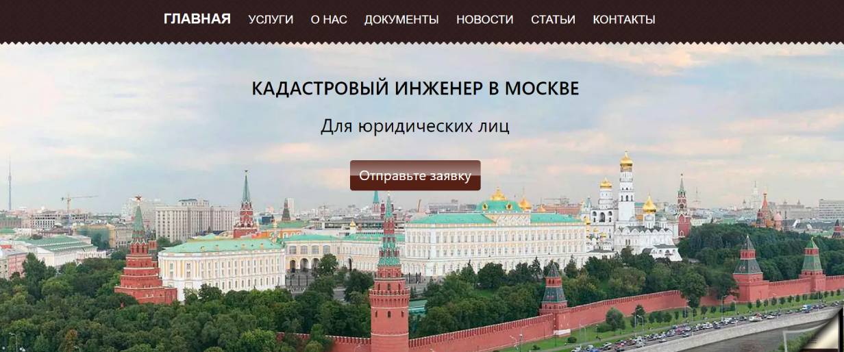 Николай Юдин («Кадастровик»)