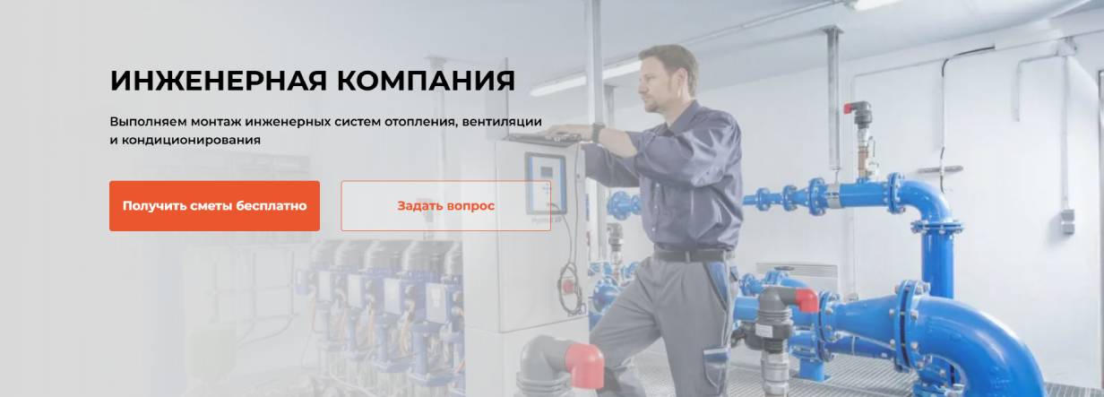 «Климат Строй»
