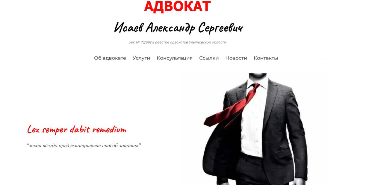 Александр Исаев
