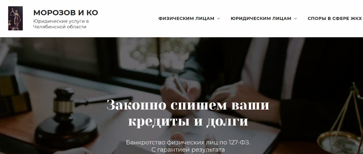 Морозов Андрей («Морозов и Ко»)