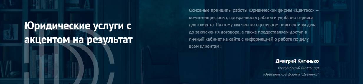 «Двитекс»