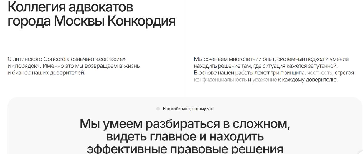«Конкордия»