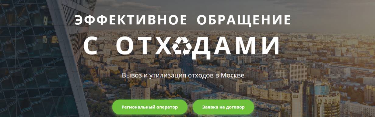 «ЭкоЛайн»