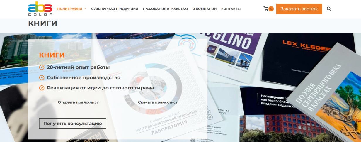 «АБС Колор»