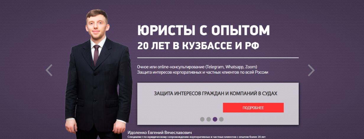 «Бюро Идоленко и Тюленева»