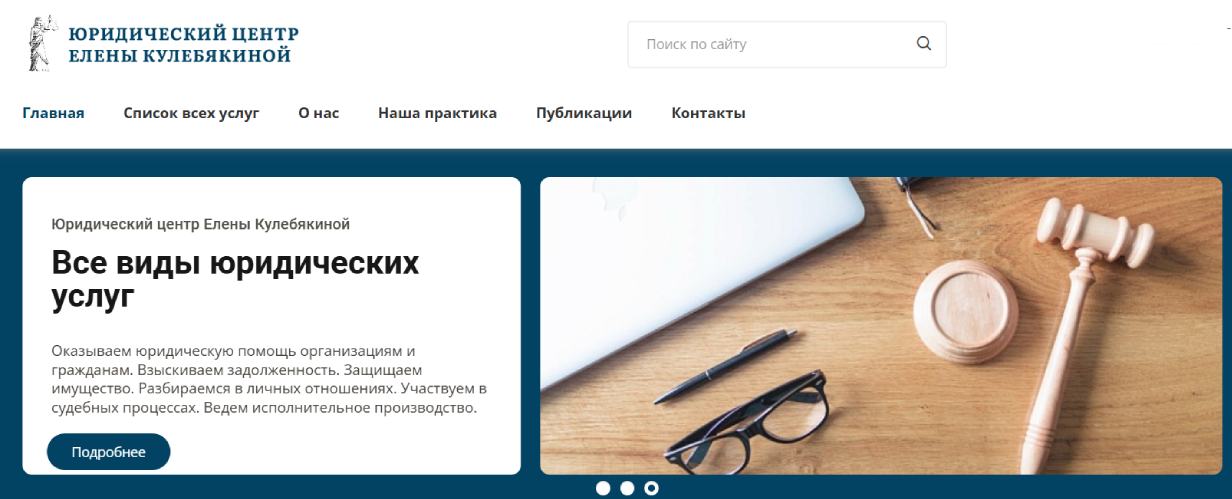«Юридический центр Елены Кулебякиной»