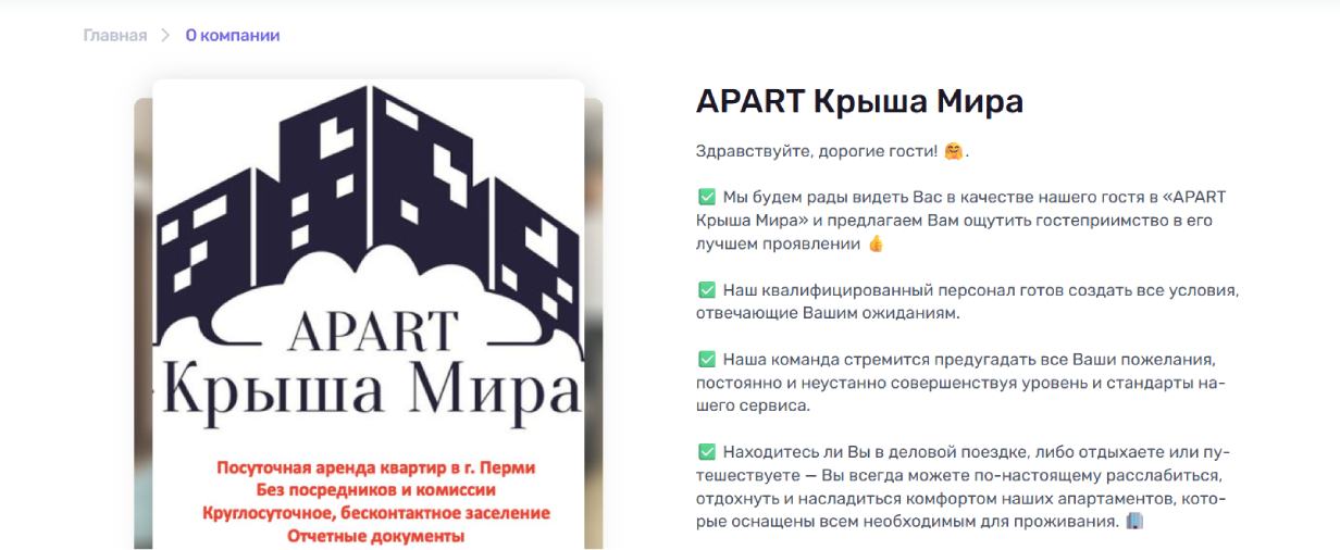 «Крыша мира»