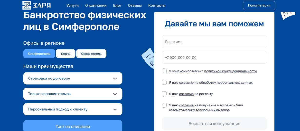 «Заря»