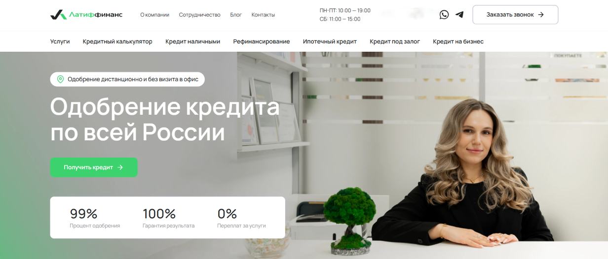 «Латиффинанс»