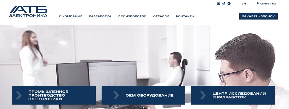 «АТБ электроника»