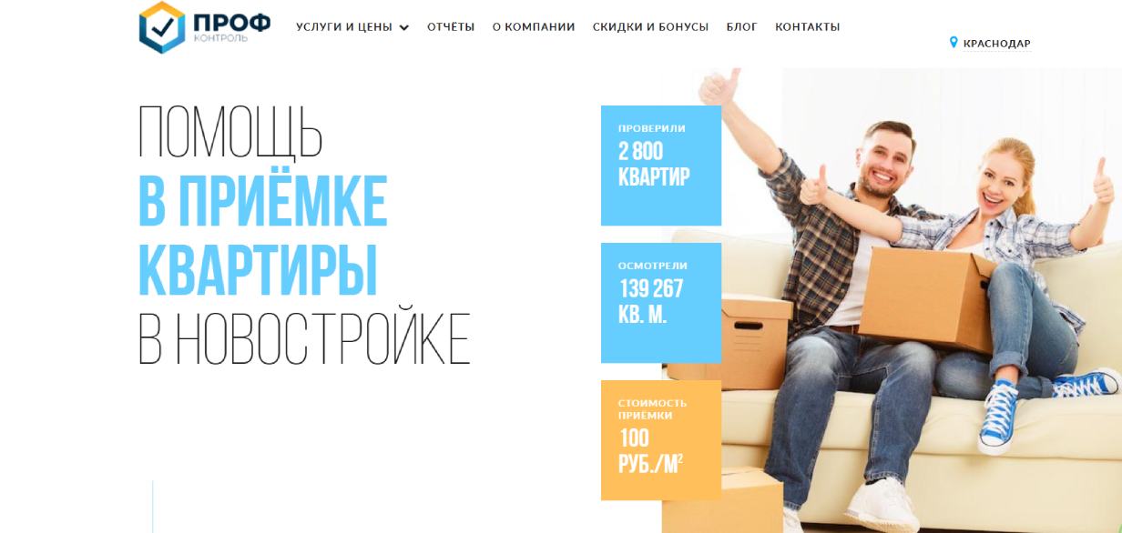 «ПрофКонтроль»