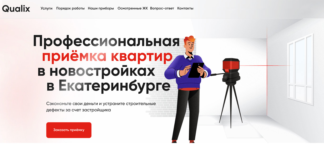 «Кваликс»